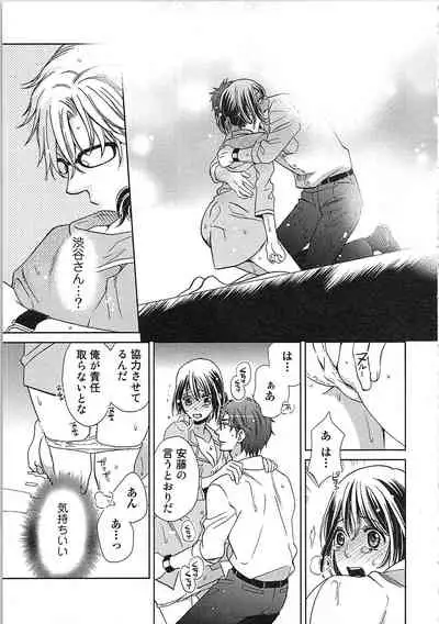 24 Jikan Ikippanashi! Nurechau Shanai Monitor