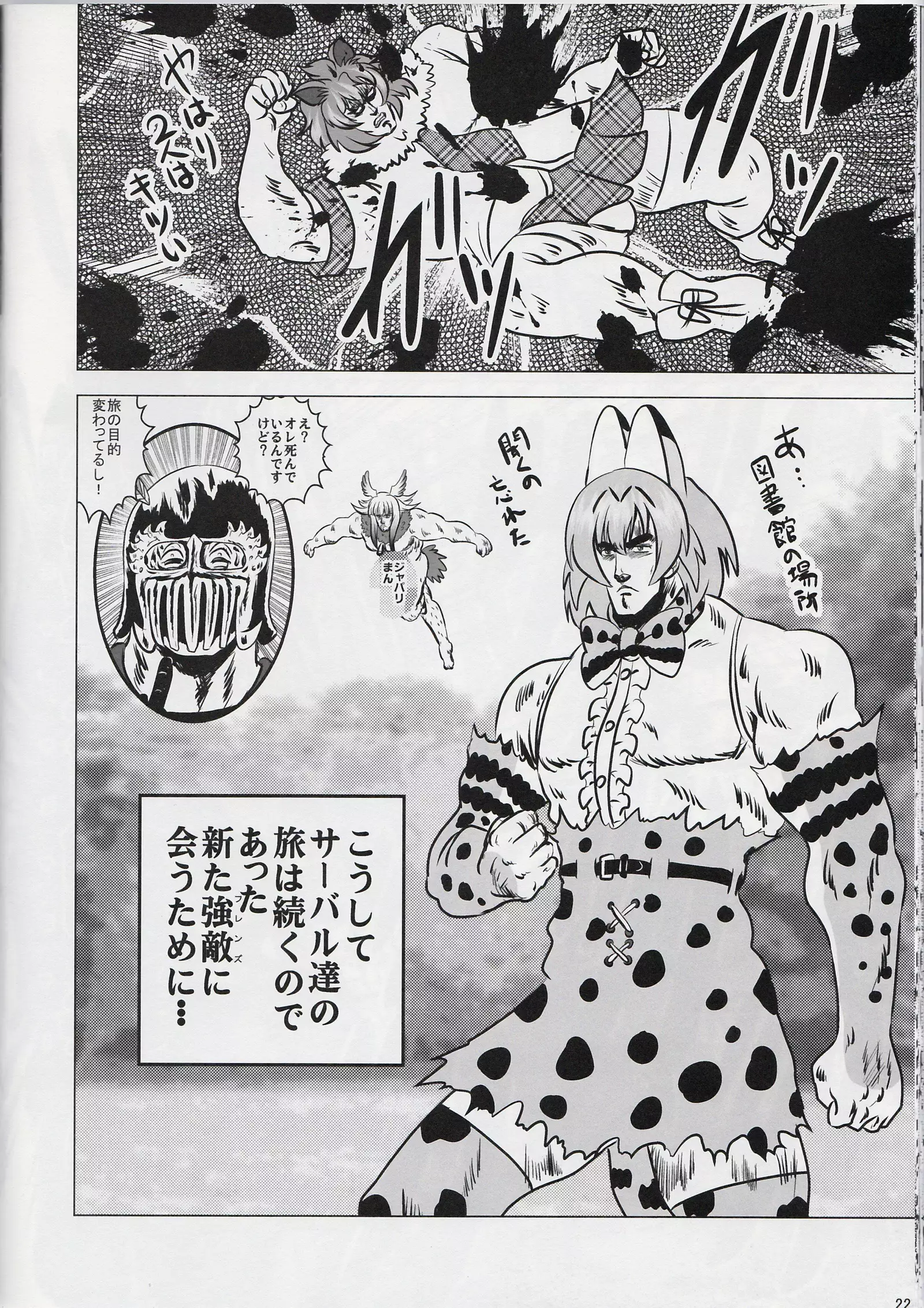 Kemono Kyouteki