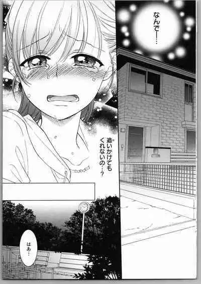 Onii-chan dakedo Ecchi ga Shitai