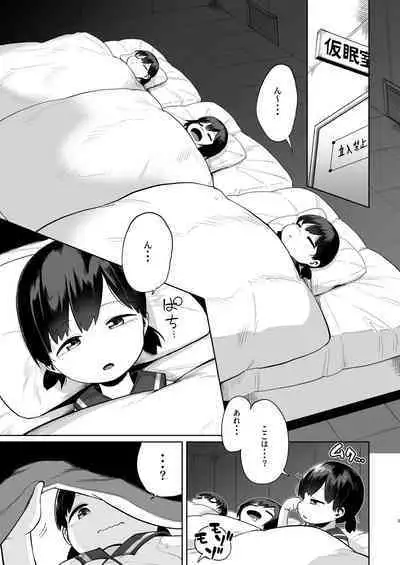 Kirai no Jikan