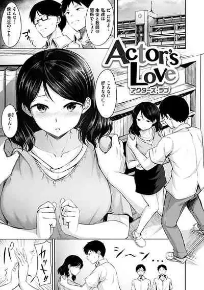 Hatsukoi See Through