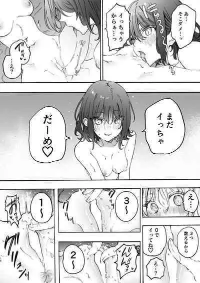 Osananajimi to Ecchi de Nakanaori