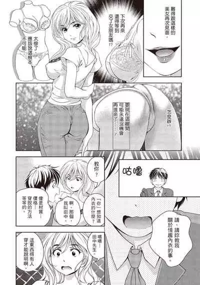 Iyarashi Hazukashi.