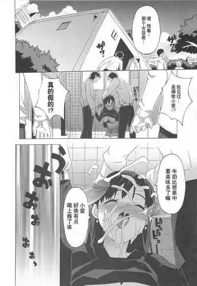 Gokkun Shojo - Drinking Virgin