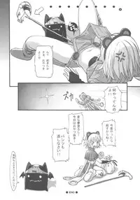 (C66) [Papikuria (various)] Inaka Musume no Hazukashi Inanioi (Ragnarok Online)
