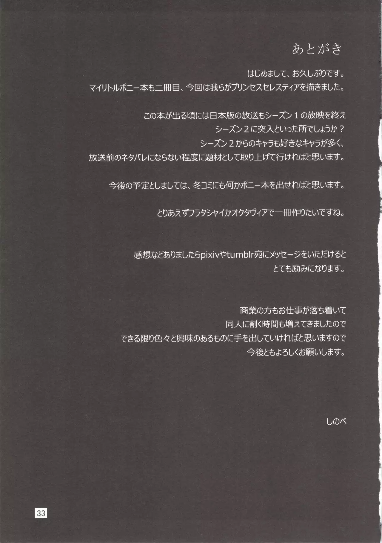 Royal mesu uma ga konna kotoni