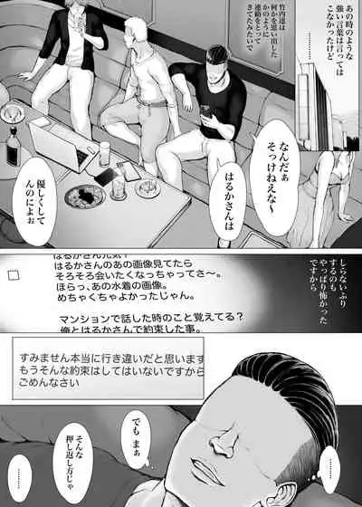 [Pulpo Azone] Hahagui 3 yarichin ryokohen (Part. 2) ~ [更新版]