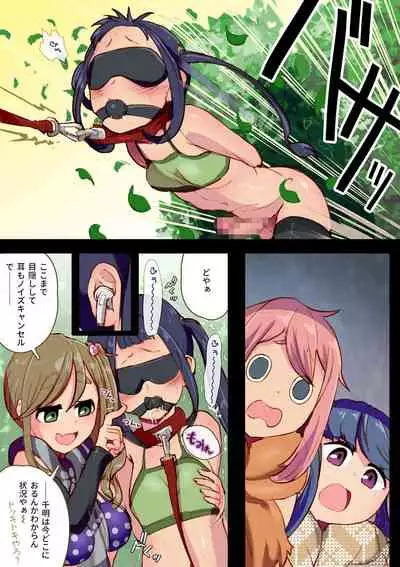 NaderinAoakiSwapping