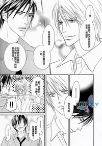 Best Ending? | 愛的完美結局?