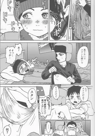 サイコデリック