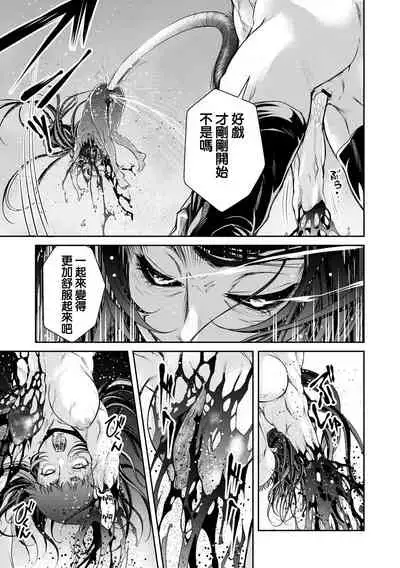 Ingan Giga Ch. 3