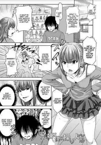 Imouto wa Boku no Ayatsuri Figure | My Sister Is My Puppet