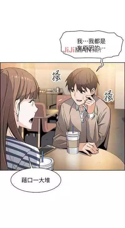 【周四连载】前女友变女佣（作者：PAPER&頸枕） 第1~34话