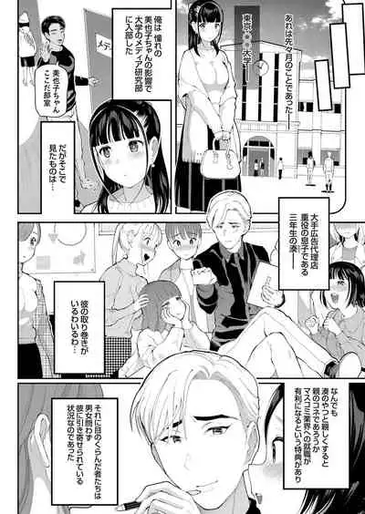 COMIC Grape Vol. 76