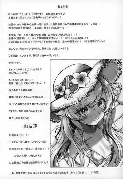 Pachimonogatari Part 18: Shinobu Date