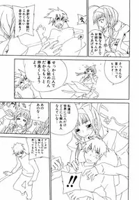 [Anthology] dada ama o neechan Vol.2