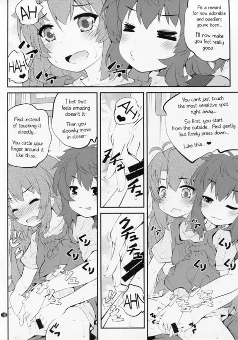 Onee-chan Nanon? 3