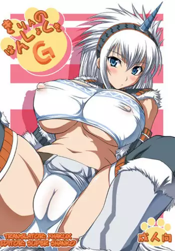 Hitozuma Hunter Oku-sama Rin