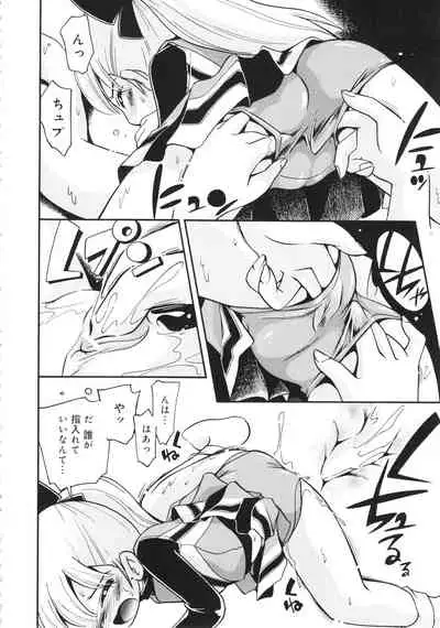 Koinu no Shippo to Osatou to