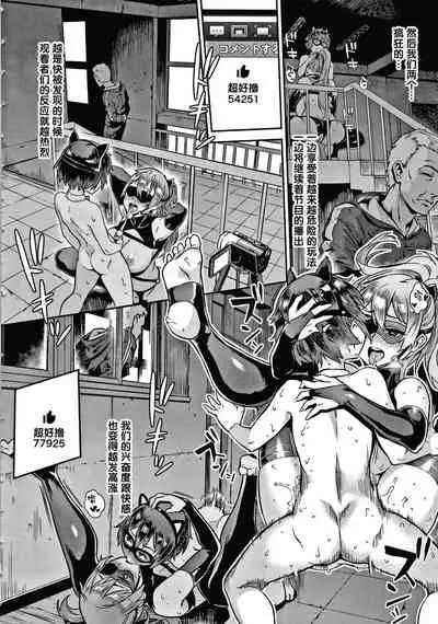 Live! Ch.1-4