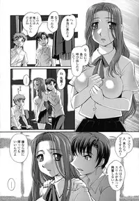 [RAYMON] Ane wa Boku ni Sakarae Nai