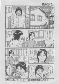 Manga Lawrence 2013-04