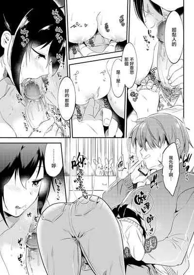 Kyuujitsu no Sugoshikata