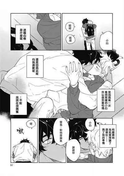 Kimi to Oishii Ai no Kotonoha | 与你一起享用的美味情话 Ch. 1-5