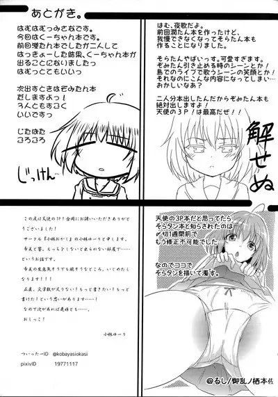 Ochinchin-san Otasuke suru? | Does Your Dick Require a Helping Hand?