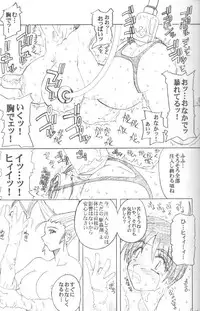 [prettydolls (Araki Hiroaki)] PULP Basic Instinct (Street Fighter)