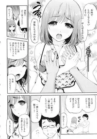 [Kotengu] Mousou Lovers