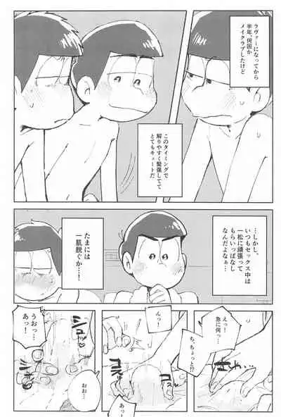 kokodakenohanashi