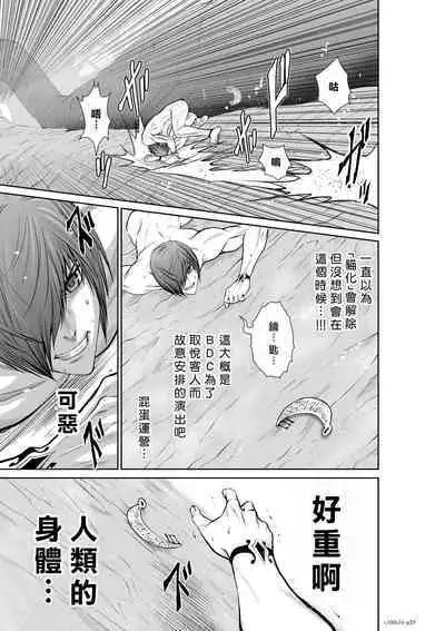 [Tetsu MOMOTA] Chijou Hyakkai R18 Ch51-55 [Chinese] 地上100層 [牛頭人酋長之魂漢化]