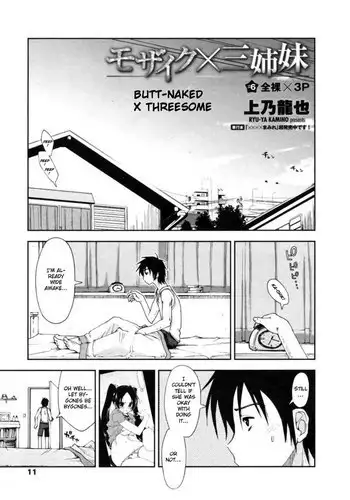 もしも、幼馴染を抱いたなら 1-2
