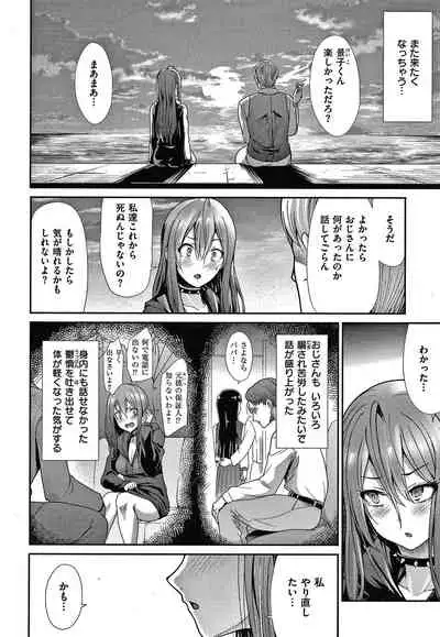 Egoistic Venus