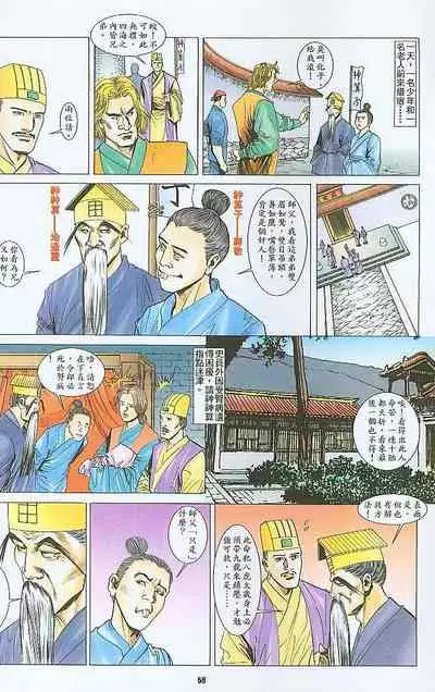风流水浒