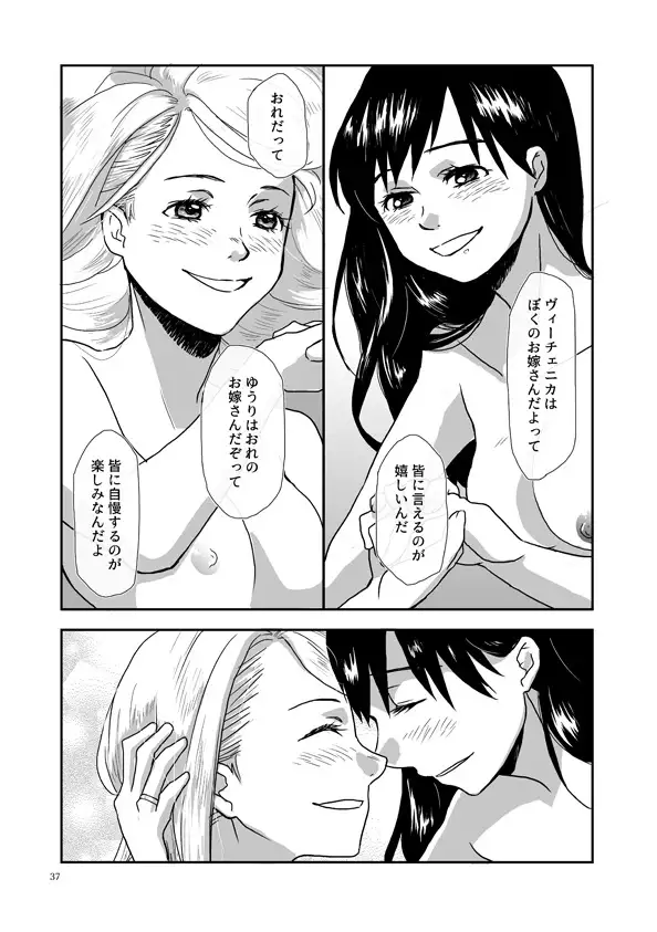 With you
