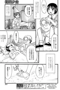 Comic Papipo 2007-01