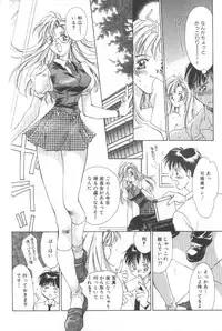 [Unite Souji] Koneko Commando