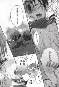 [@Simapan (Rikoko)] Ore no Milk (Shingeki no Kyojin)