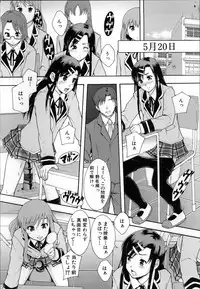 [Mayonnaise.] Anoko No Class Wa AV ka