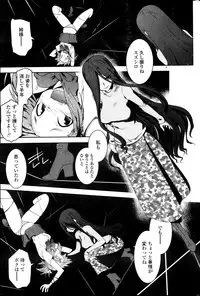 [Ru-en Rouga] Dancing Mirage Ch.1-8