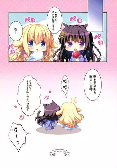 (C92) [Watakubi (Sasai Saji)] Natsumatsuri no Himitsu [Chinese] [脸肿汉化组]