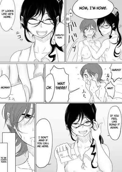 Dare ni mo Iemai
