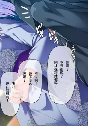 Ore ga Kanojo o Uragitta Riyuu