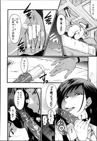 COMIC MUJIN 2013-08