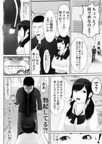 Namaiki na Mesubuta wa Kou Sarenakucha Ikenai yo ne