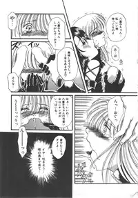 [Kiki Ryu] Kindan Shimai - Forbidden Sisters