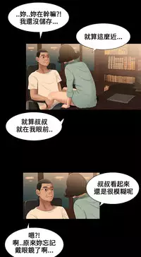 Three sisters 三姐妹Ch.13~18 (Chinese)中文