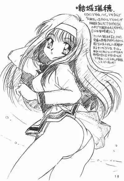 Humming Shoujo-tai 12